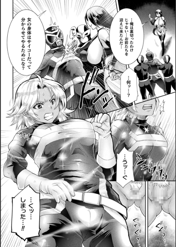 二次元コミックマガジン TS孕ませ 女体化してママになっちゃいました_14枚目の画像